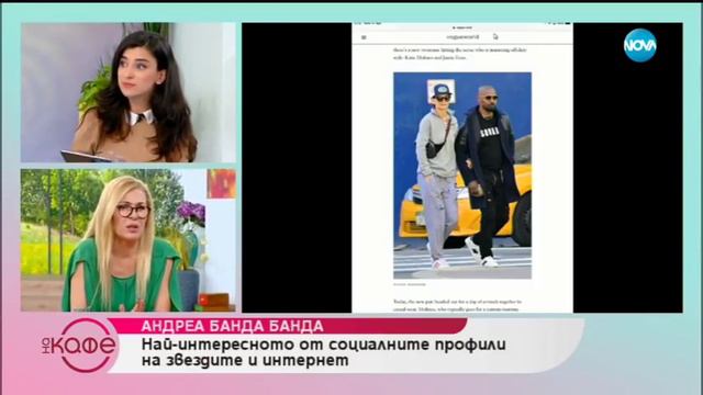 Андреа Банда Банда: Най - интересното от социалните профили на звездите - На кафе (17.04.2019) смотреть онлайн