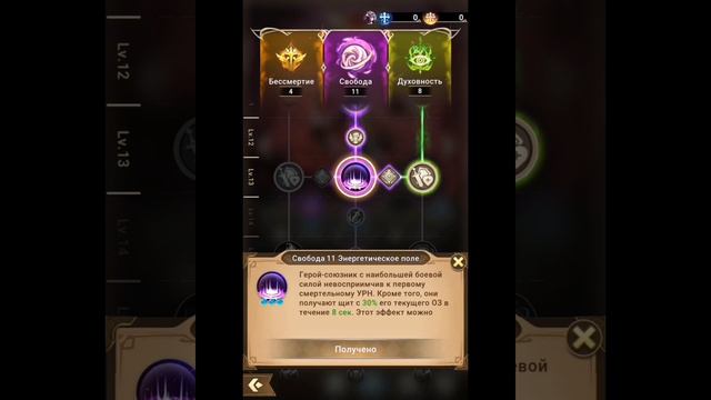 MYTHIC HEROES: Прокачал Гандзян и Моё Оружие и Божественность. #mythicheroes #rpggames #f2pgames