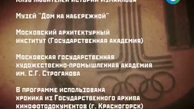 Сделано в СССР Советские интерьеры смотреть онлайн