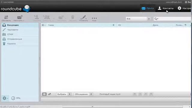 Видеоурок № 7. "Почтовый сервер в ИКС" смотреть онлайн