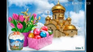 Песня про Пасху детская версия