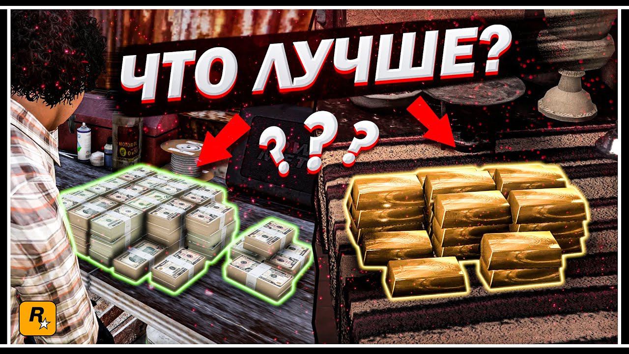 ЧЕМ НАПОЛНЯТЬ СУМКУ В ОГРАБЛЕНИИ КАЙО-ПЕРИКО | ГАЙД В GTA ONLINE смотреть онлайн