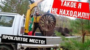 НАААШЁЛ! ПААААРООВООЗ!!!! ЗАГРУЗИЛСЯ МЕТАЛЛОМ ЗА РАЗ! СУМАСШЕДШАЯ НАХОДКА В ТАЙГЕ.