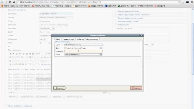 Как сделать кнопку в Joomla смотреть онлайн
