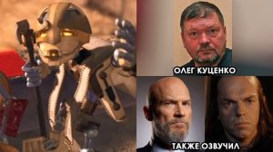 "БИОНИКЛ: Маска Света" - актёры российского дубляжа