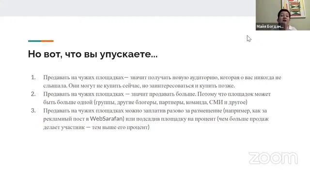 4 мифа о продающих текстах смотреть онлайн