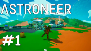 Начинаем новую игру - (Прохождение Astroneer # 1)