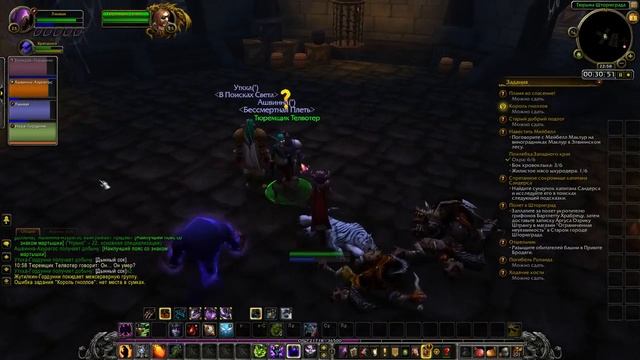 WoW прокачка лока с первого уровня №2