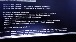 Восстановление запуска Windows 7 / Windows 7 startup recovery