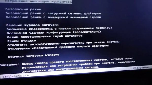 Восстановление запуска Windows 7 / Windows 7 startup recovery