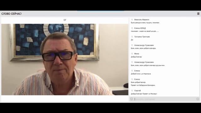 #Слово_сейчас от 23 июня 2022 смотреть онлайн