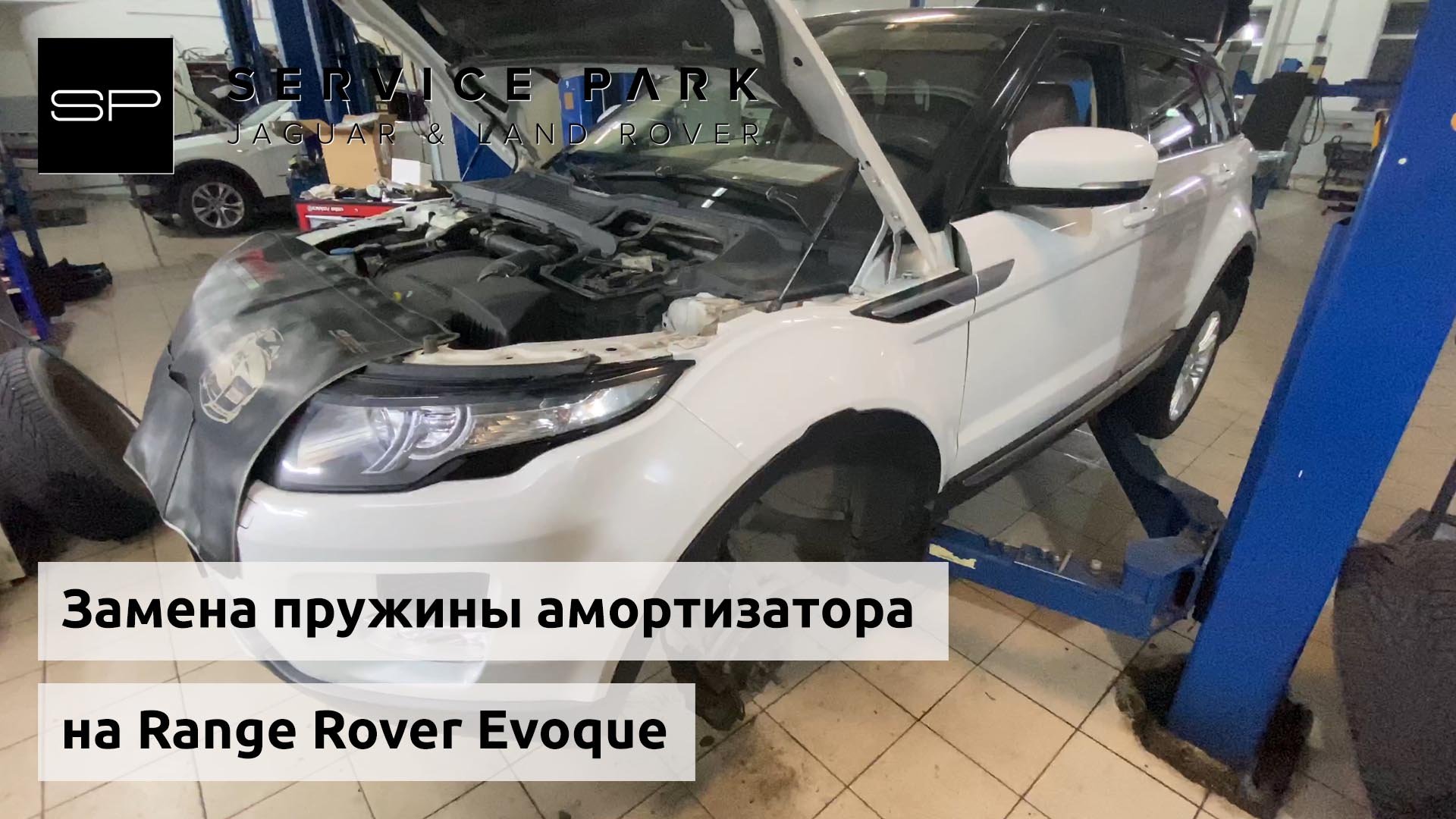 Замена пружины амортизатора Range Rover Evoque смотреть онлайн