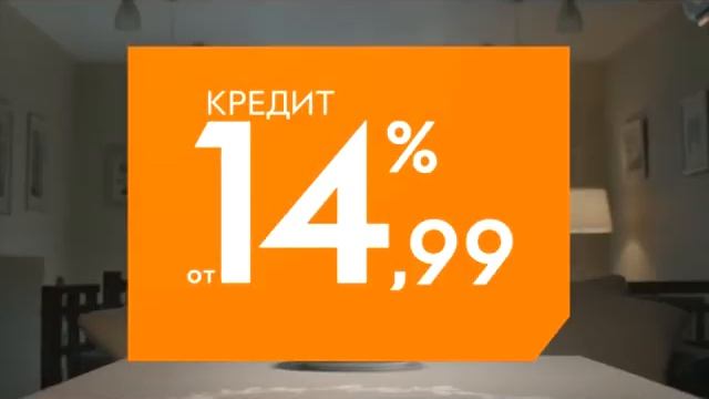 Потребительский кредит от БИНБАНКа. смотреть онлайн