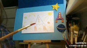 Онлайн урок рисования для средней группы детского сада,  тема «Космическая ракета».