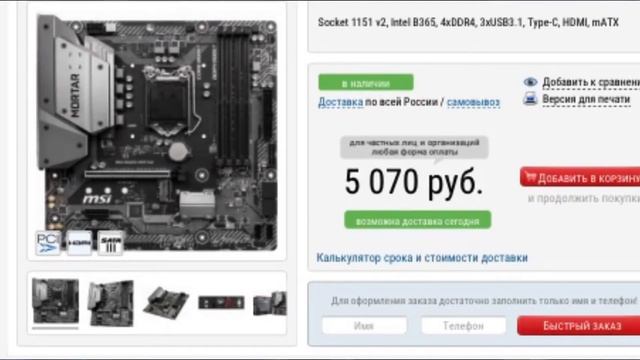 Пк с rtx 2060! Сборка для друга в 2021 смотреть онлайн