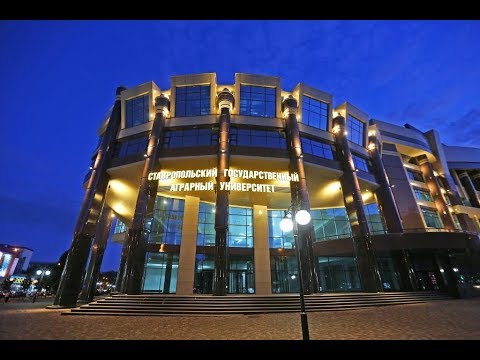Ставропольский государственный аграрный университет - территория возможностей! смотреть онлайн