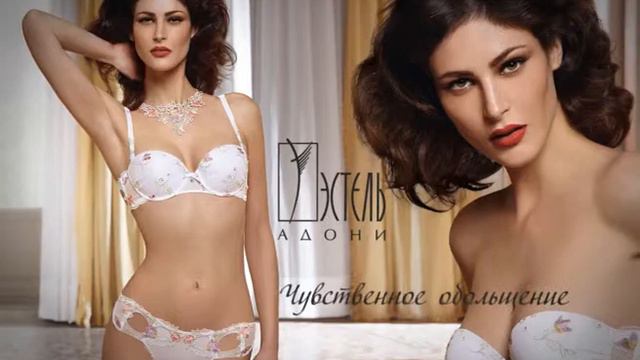 Эстель Адони 2014 смотреть онлайн