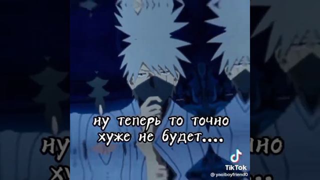 Подборка видео из Тик Тока (КАКАШИ) смотреть онлайн