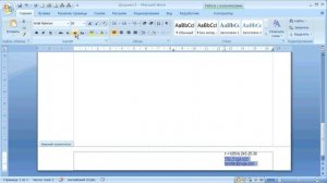 как ... сделать фирменный бланк в MS Word