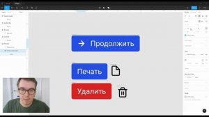 Auto Layout в Figma. Как быстро сделать адаптивные кнопки для юай-кита в Фигме