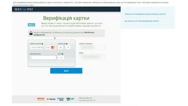 Как правильно изменить платежную карту в личном кабинете ? смотреть онлайн