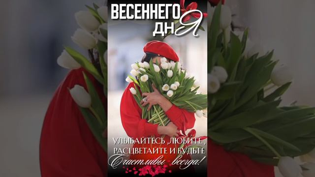Доброе весеннее утро смотреть онлайн