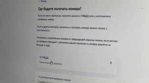 Постановка на учёт авто 2024. Инструкция по регистрации автомобиля в МРЭО