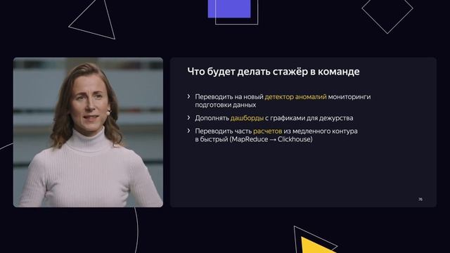 010. Команда BigData – Марина Нестерук смотреть онлайн