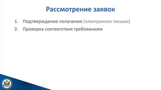2023 APS Application Tutorial in Russian смотреть онлайн