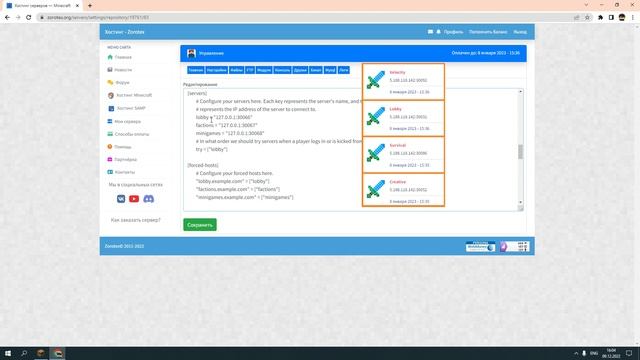 КАК НАСТРОИТЬ VELOCITY? | АНАЛОГ BUNGEECORD смотреть онлайн
