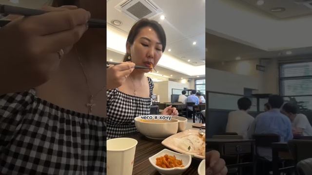 Клецки по корейски , суп из детства #маника #корейскаяеда #корейскаякухня #чаджанмён