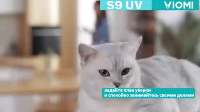 Умный робот-пылесос VIOMI S9 UV смотреть онлайн