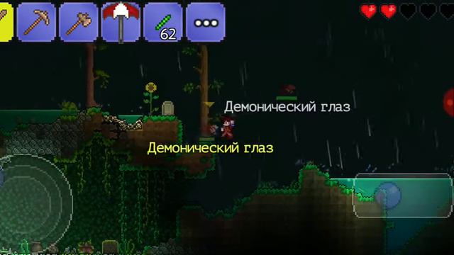 Моего друга бомбит в Terraria смотреть онлайн
