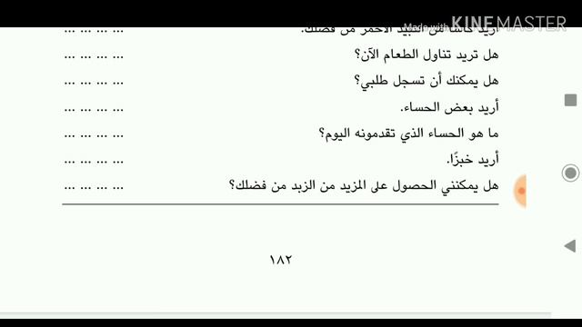 Арабский язык с арабом || самые важные популярные арабские выражения слова № 2 смотреть онлайн