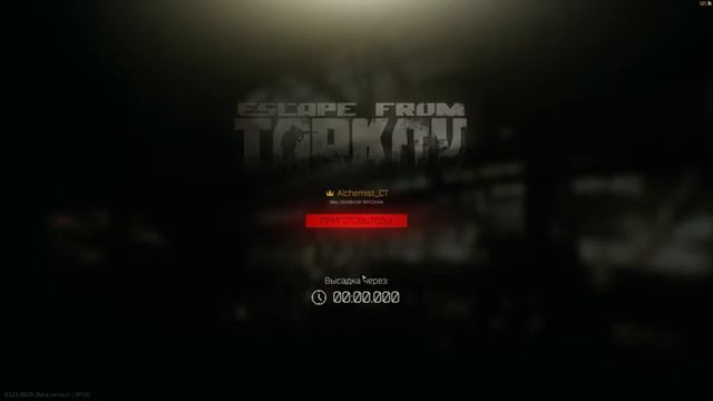 Escape From Tarkov 0.12.6. Ходим.. Туда сюда смотреть онлайн
