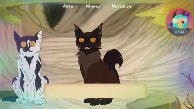 Дикие Коты, новелла