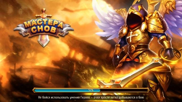 Мастера Снов - Обзор мини обновления 2.5.4 смотреть онлайн