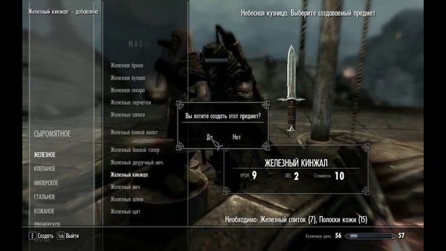 Как БЫСТРО повысить навык кузнечное дело в TES V:Skyrim смотреть онлайн