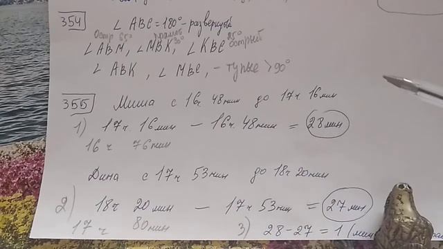 352, 353, 354, 355, 356 Математика 5 класс. Углы, треугольники, задачи, уравнения смотреть онлайн