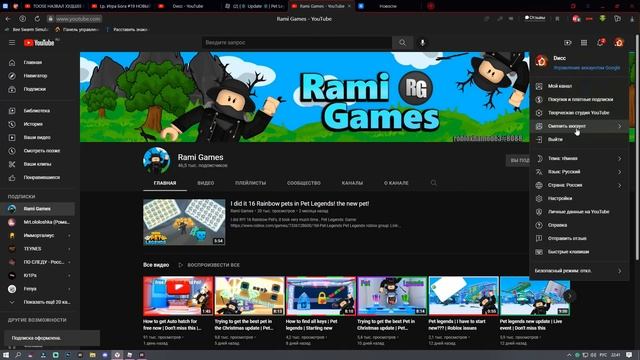 Как получить награду за ютуб | Pet Legends | roblox смотреть онлайн