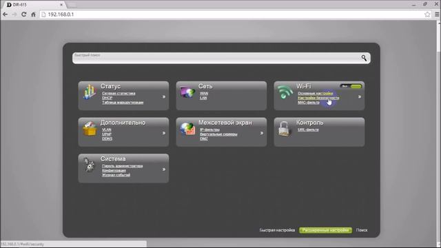 Как сменить пароль Wi-Fi на роутере смотреть онлайн