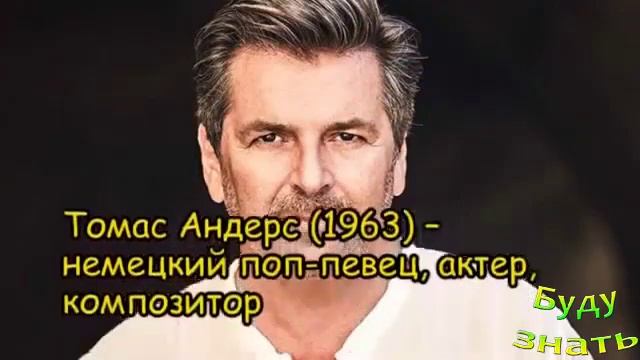 Они родились в этот день 1 марта смотреть онлайн