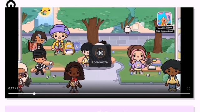 Разбор обновления 1.74?/Toca boca/Toca. Masha13 смотреть онлайн