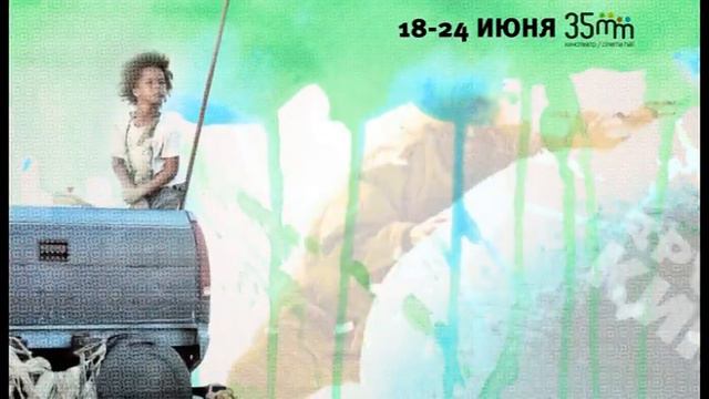 Фестиваль "Другое кино" в Москве смотреть онлайн