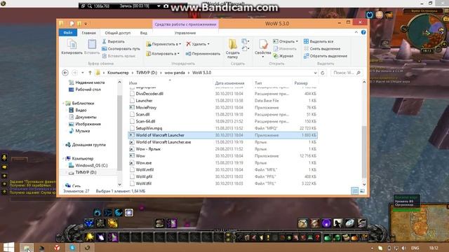 Что делать если вылазиет ошибка 112 или просто не обновляется wow до версии 5.4.1 смотреть онлайн