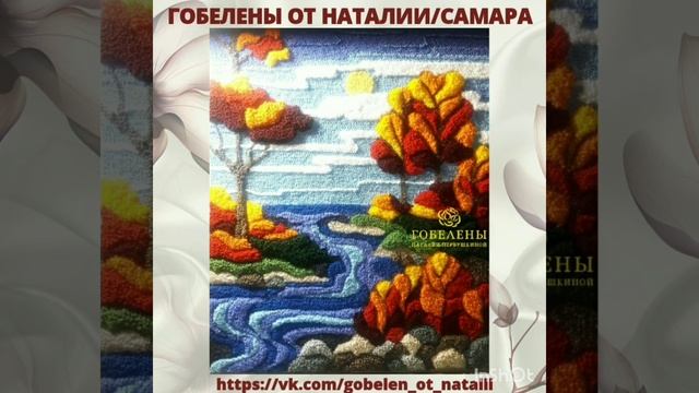 Нетканый гобелен объёмной рельефной петельной вышивки. Мои работы. смотреть онлайн