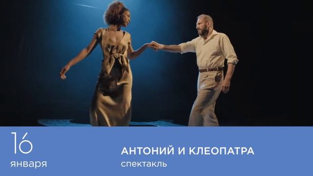 Theatre HD в кинотеатре "Победа". Январь 2019 смотреть онлайн