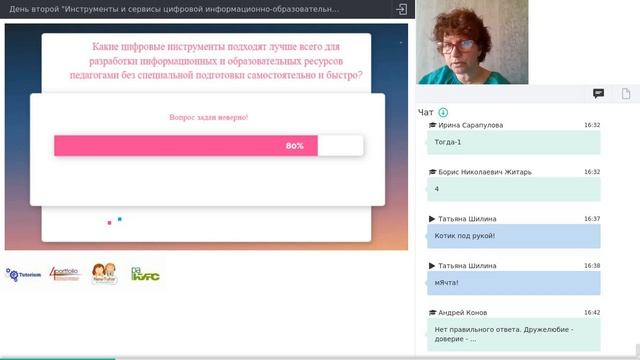 Кузнецова Н.А. О дружелюбной инструментальной среде смотреть онлайн