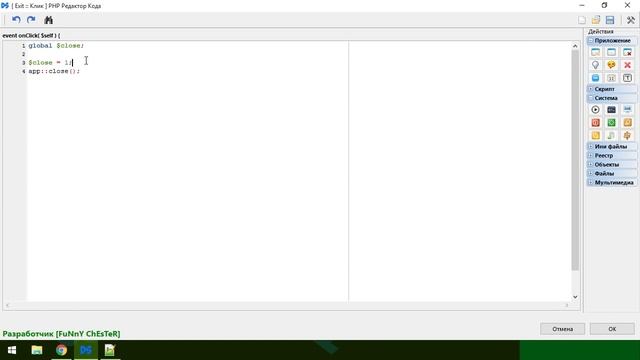 PHP Devel Studio [Урок #80] - Анлокер (Unlocker)