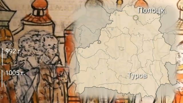ЦТ по истории Беларуси: Принятие христианства. Культура. Акценты #2 смотреть онлайн